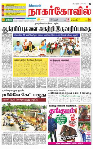 Kanyakumari-Nagarcoil Supplement