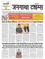 EVENING JANGATHA TIMES