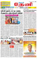 Theni-Madurai Supplement