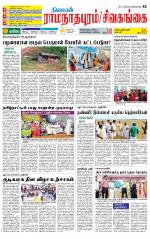 Madurai-Ramnad Supplement