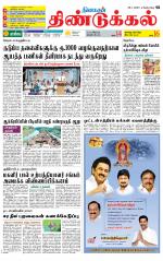 Dindigul-Madurai Supplement