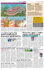 Nagarcoil Supplement