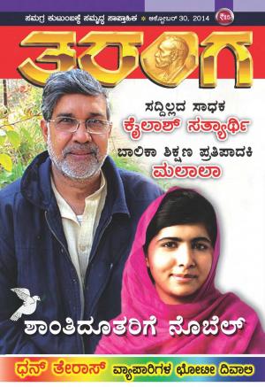 Taranga - October 30, 2014