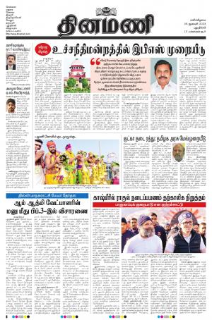 Dinamani - New Delhi