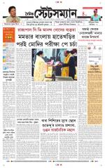 Dainik-Statesman
