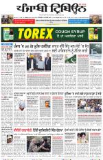 Punjabi Tribune