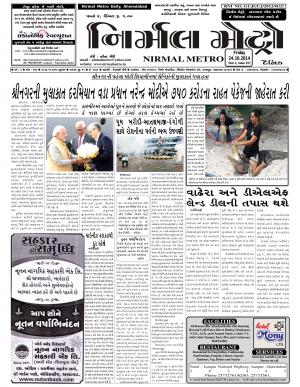 Nirmal Metro issue 257Yr 2