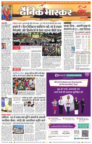 बालाघाट