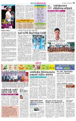Villupuram Supplement