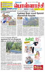 Pollachi-Coimbatore Supplement