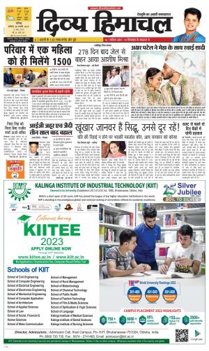 Divya himachal Chandigarh