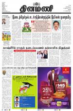 Dinamani - Pudukkottai