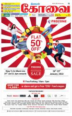 Coimbatore Supplement