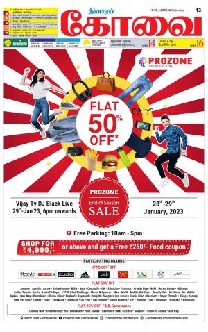 Coimbatore Supplement