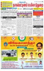Nagai-Trichy Supplement
