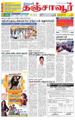 Thanjavur-Trichy Supplement