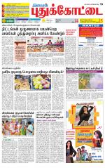 Pudukkottai-Trichy Supplement