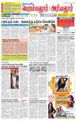 Perambalur-Trichy Supplement