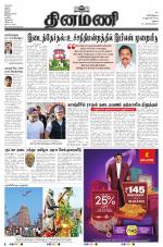 Dinamani - Virudhunagar