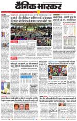 छिंदवाड़ा 