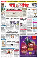 Ujjain Edition(1)