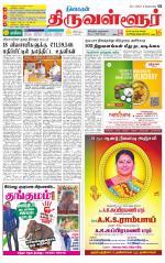 Tiruvellore-Chennai Supplement