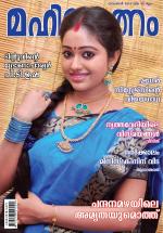 Mahilaratnam Monthly