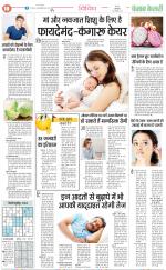 Punjab Kesari Health