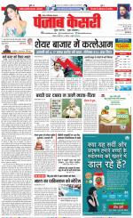 Ghaziabad - Punjab Kesari