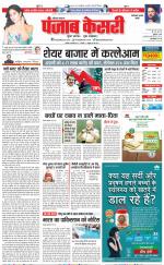 Faridabad - Punjab Kesari
