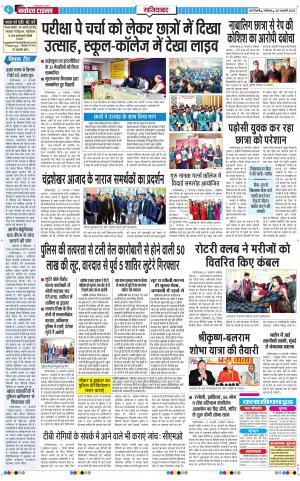 The Navodaya Times Ghaziabad