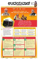 Hubballi Edition