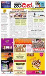 Sudina (Greater Mangaluru)