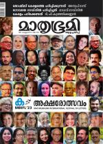Mathrubhumi Weekly