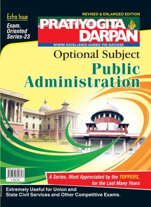 Series-23 Public Administration