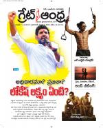 Great Andhra Epaper