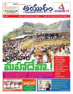 Ayudam Daily