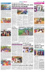 Nagarcoil Supplement