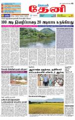 Theni-Madurai Supplement