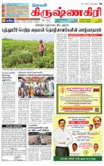 Krishnagiri-Salem Supplement