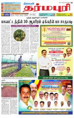 Dharmapuri-Salem Supplement