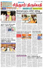 Chitoor-Vellore Supplement