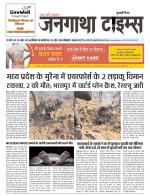 EVENING JANGATHA TIMES