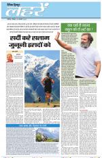 Dainik Tribune (Lehrein)