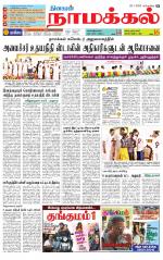 Namakkal-Salem Supplement