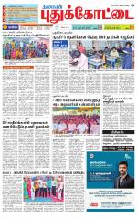 Pudukkottai-Trichy Supplement
