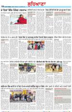 Punjabi Tribune (Ludhiana)