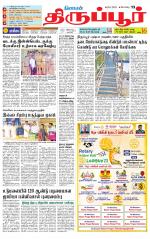 Tirupur-Coimbatore Supplement