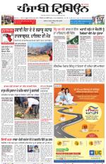 Punjabi Tribune (Delhi Edition)