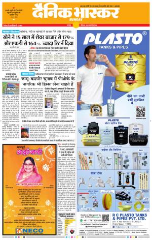 गोंदिया